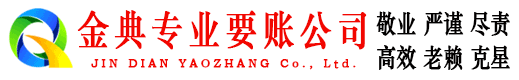 神木收账公司